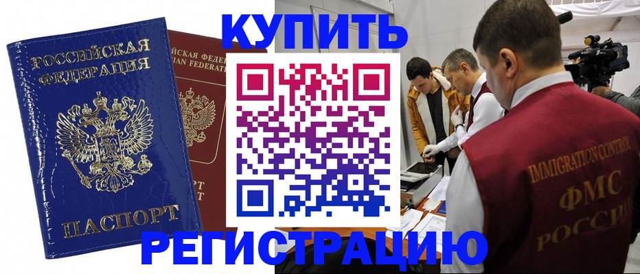 временная регистрация недорого в Чаплыгине