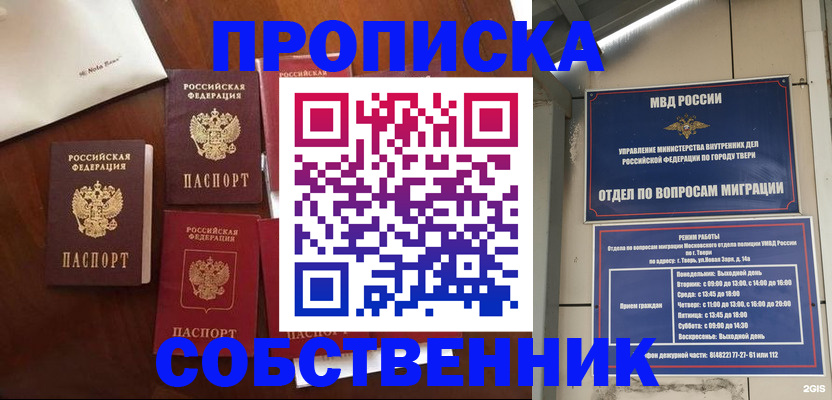 временная регистрация надежно в Чаплыгине