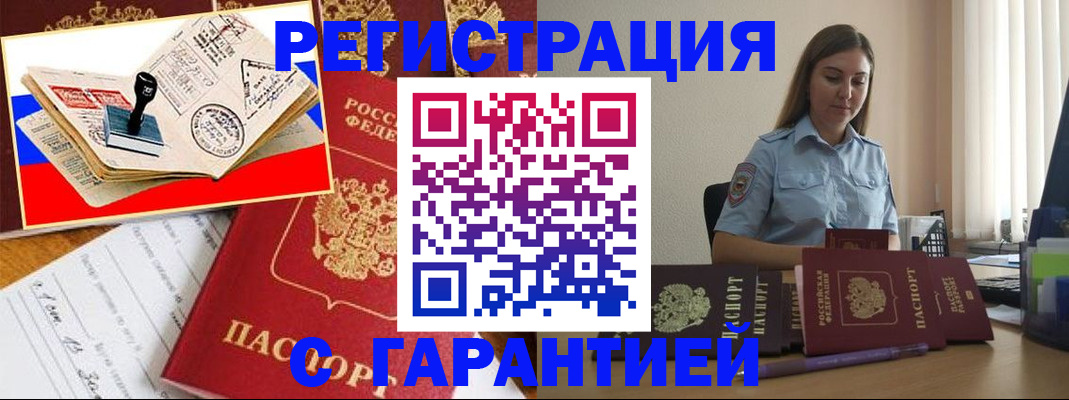 миграционный учет в Чаплыгине