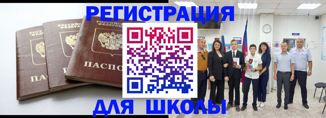 временная регистрация надежно в Чаплыгине